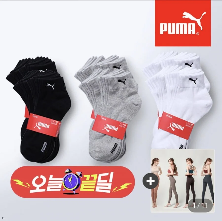 푸마 발목양말 10족