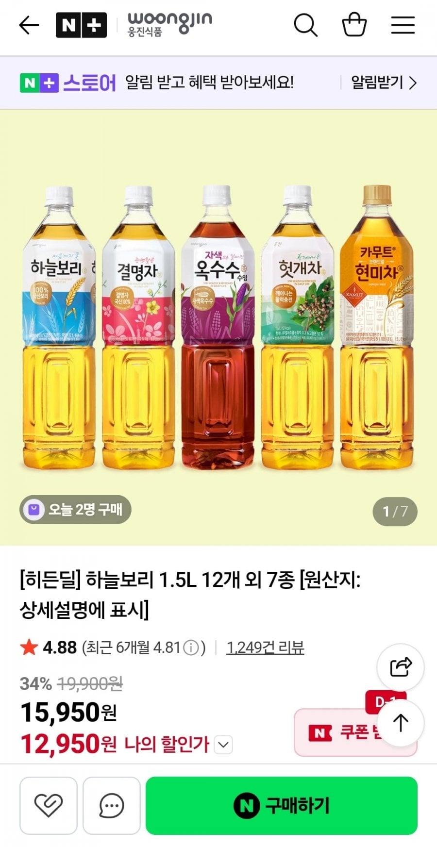 하늘보리 1.5L 12개 외 7종