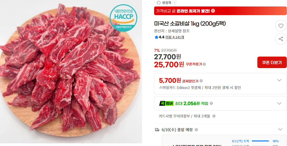 미국산 소갈비살 200g 5팩 (총1kg)