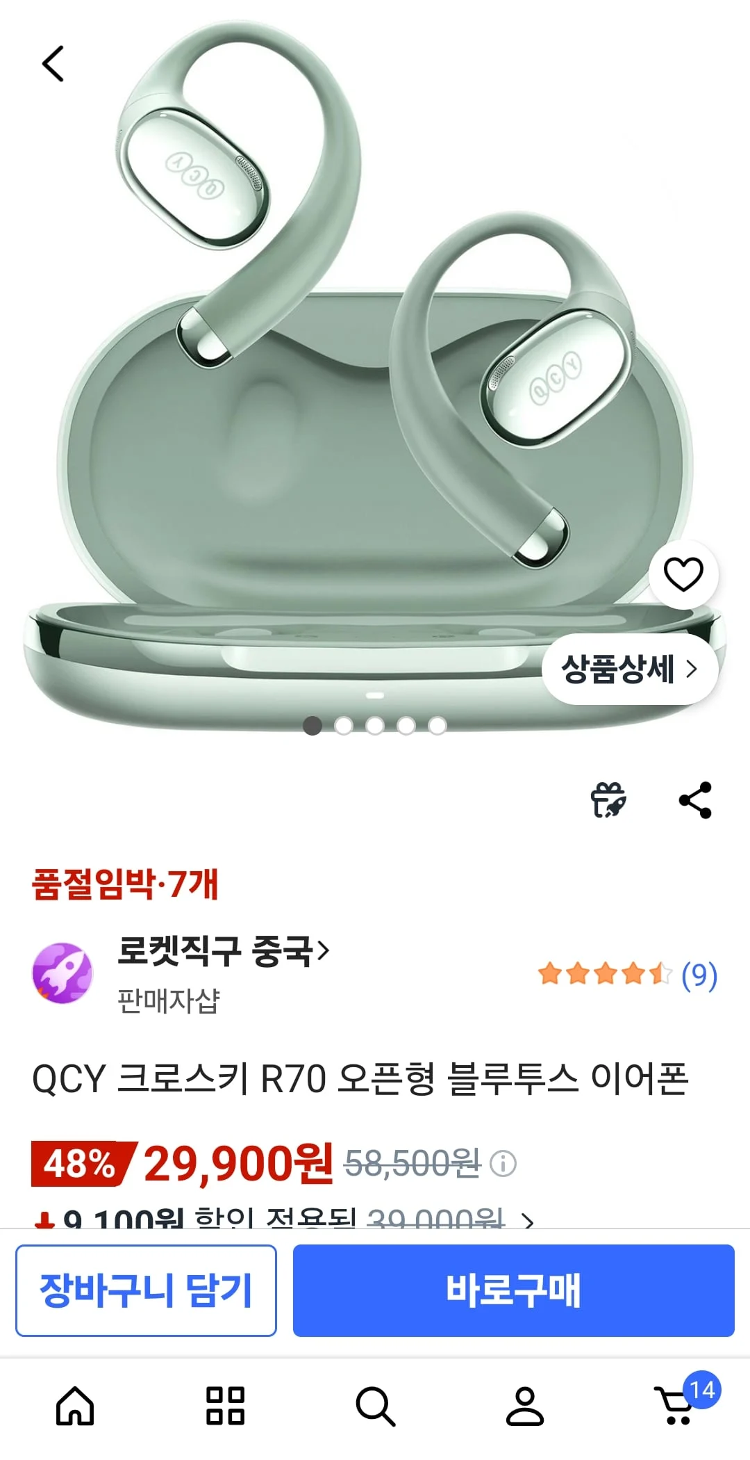 QCY 크로스키 R70 오픈형 블루투스 이어폰