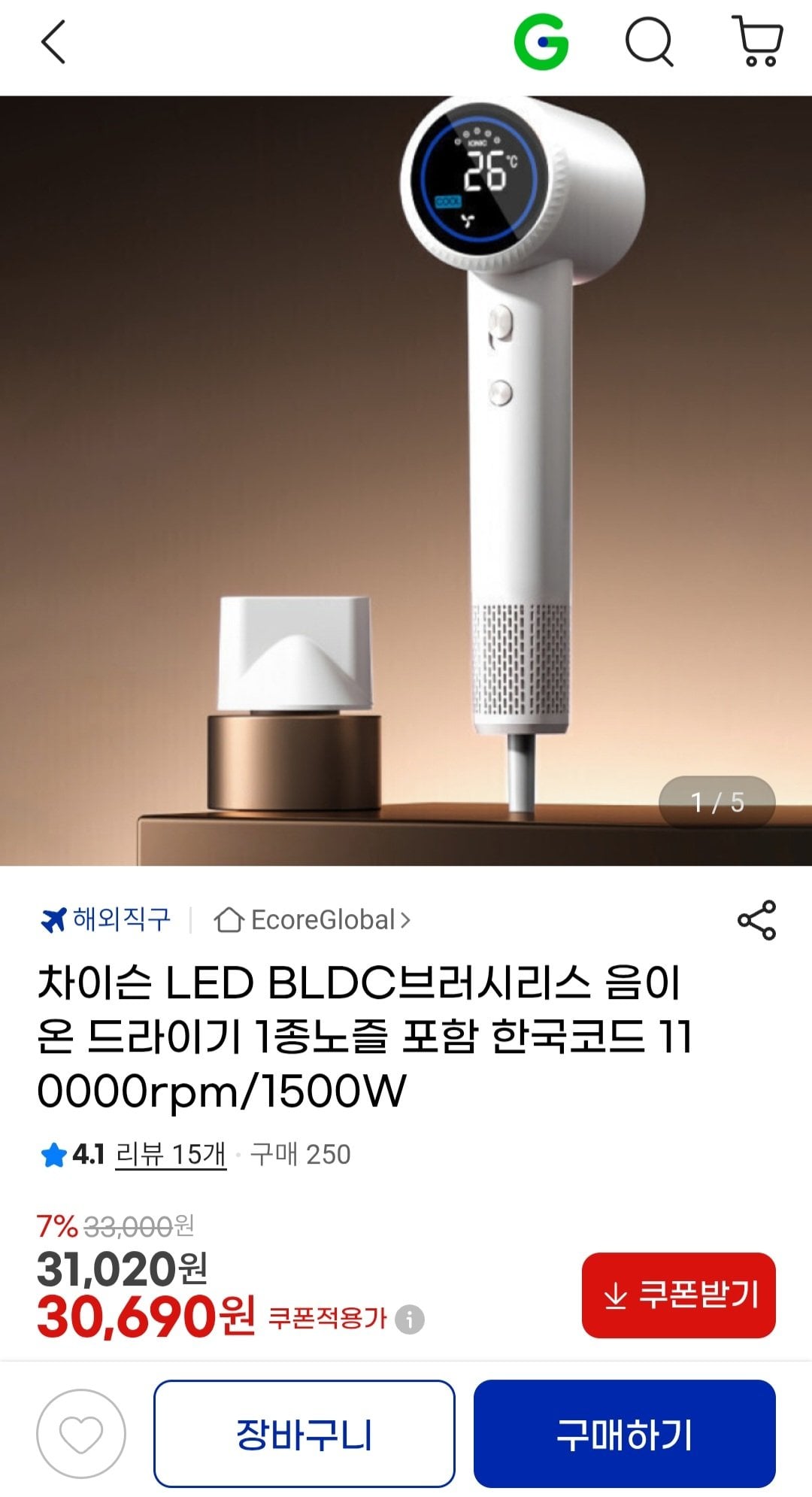 차이슨 LED BLDC 브러시리스 음이온 드라이기 1종 노즐 포함