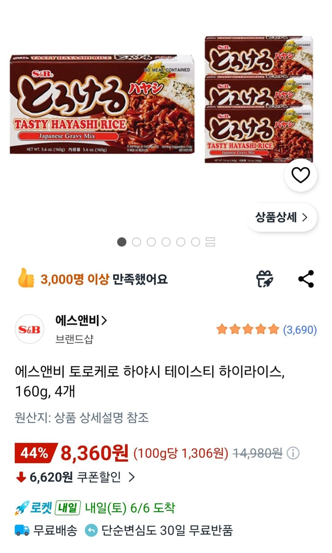 에스앤비 토로케로 하야시 테이스티 하이라이스, 160g, 4개