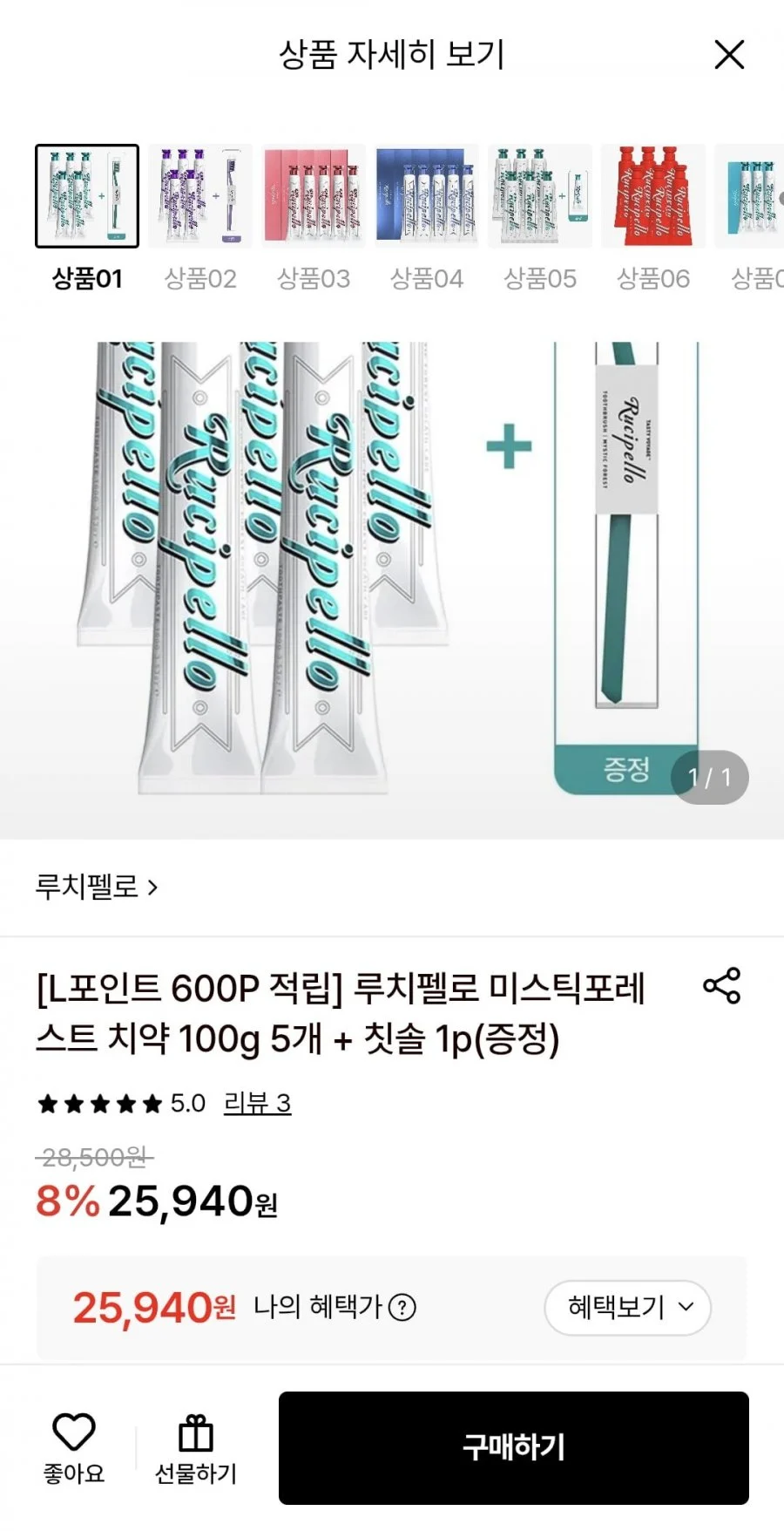 루치펠로 미스틱포레스트 치약 100g 5개 + 칫솔 1p