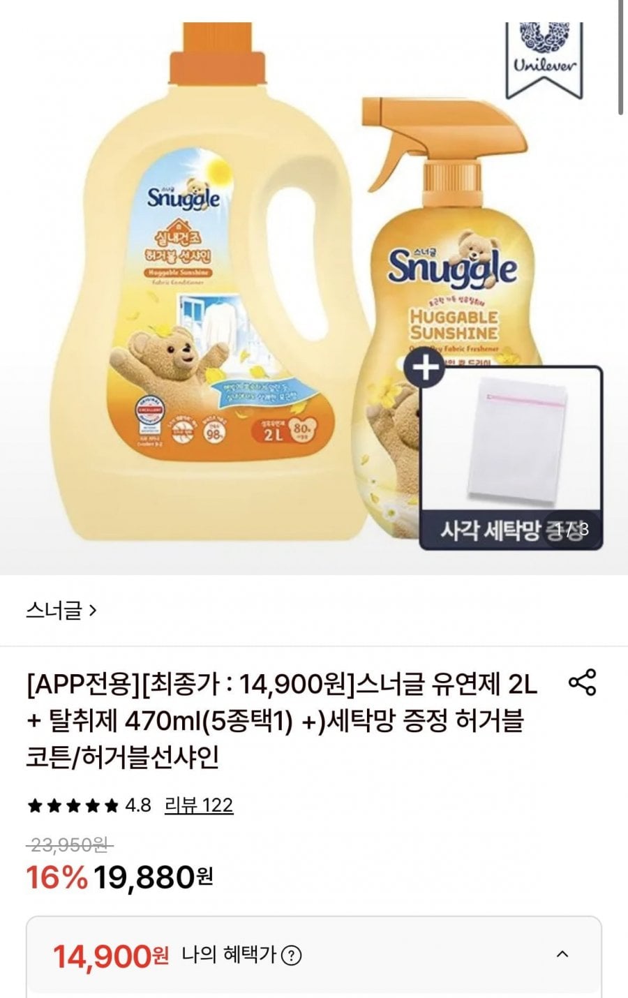 스너글 유연제 2L + 탈취제 470ml(5종택1) +)세탁망 증정