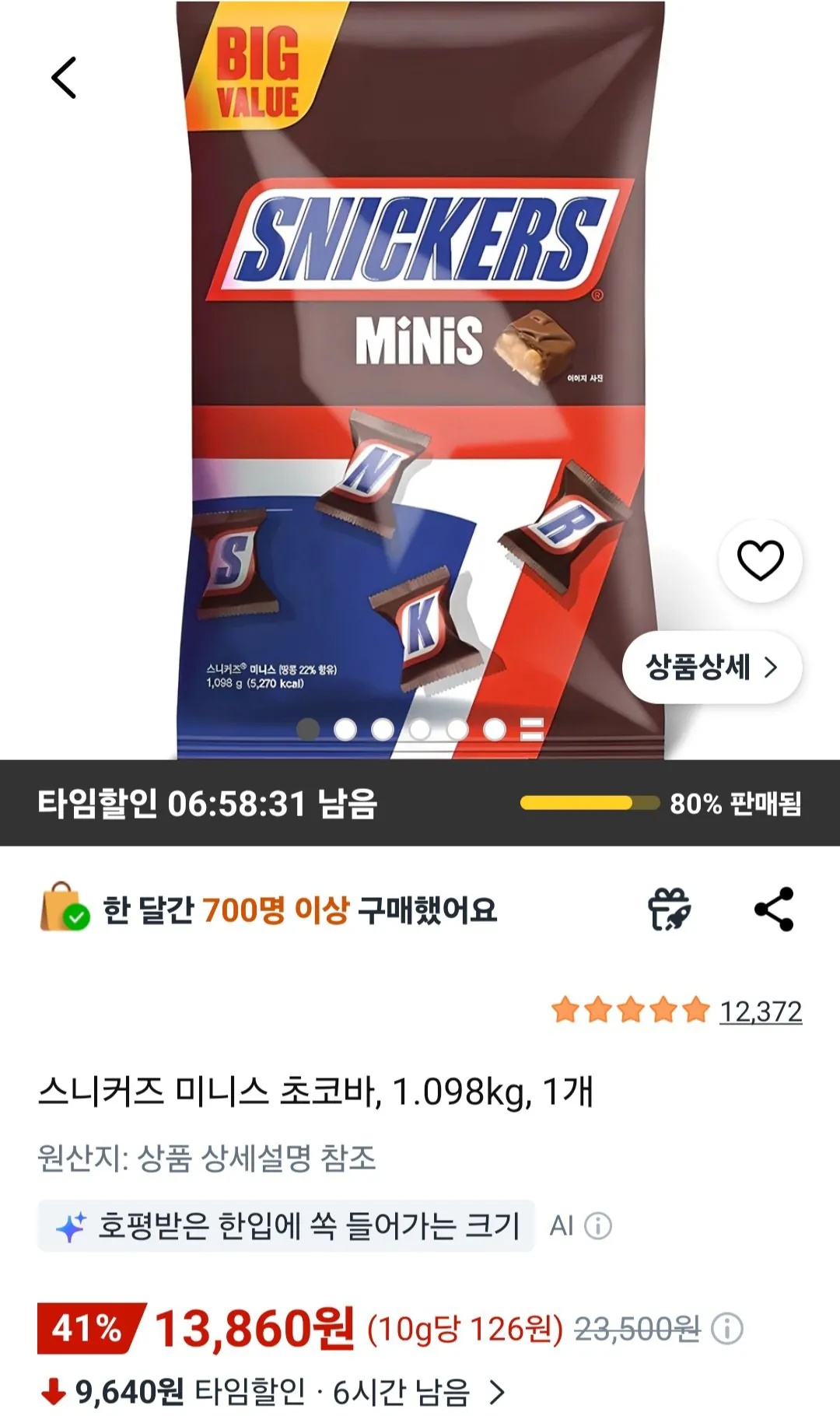스니커즈 미니스 초코바, 1.098kg, 1개