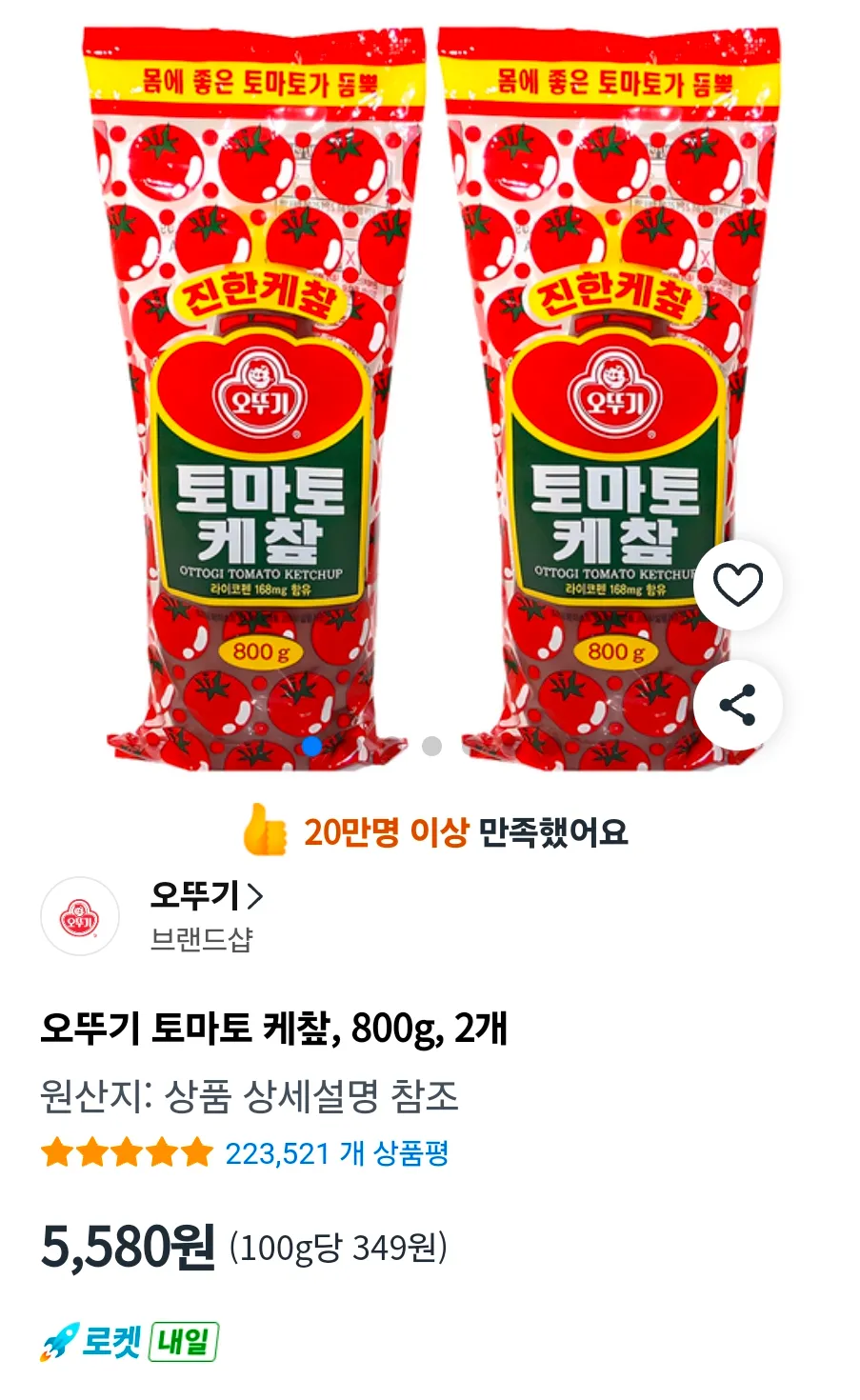 오뚜기 토마토 케챂, 800g, 2개