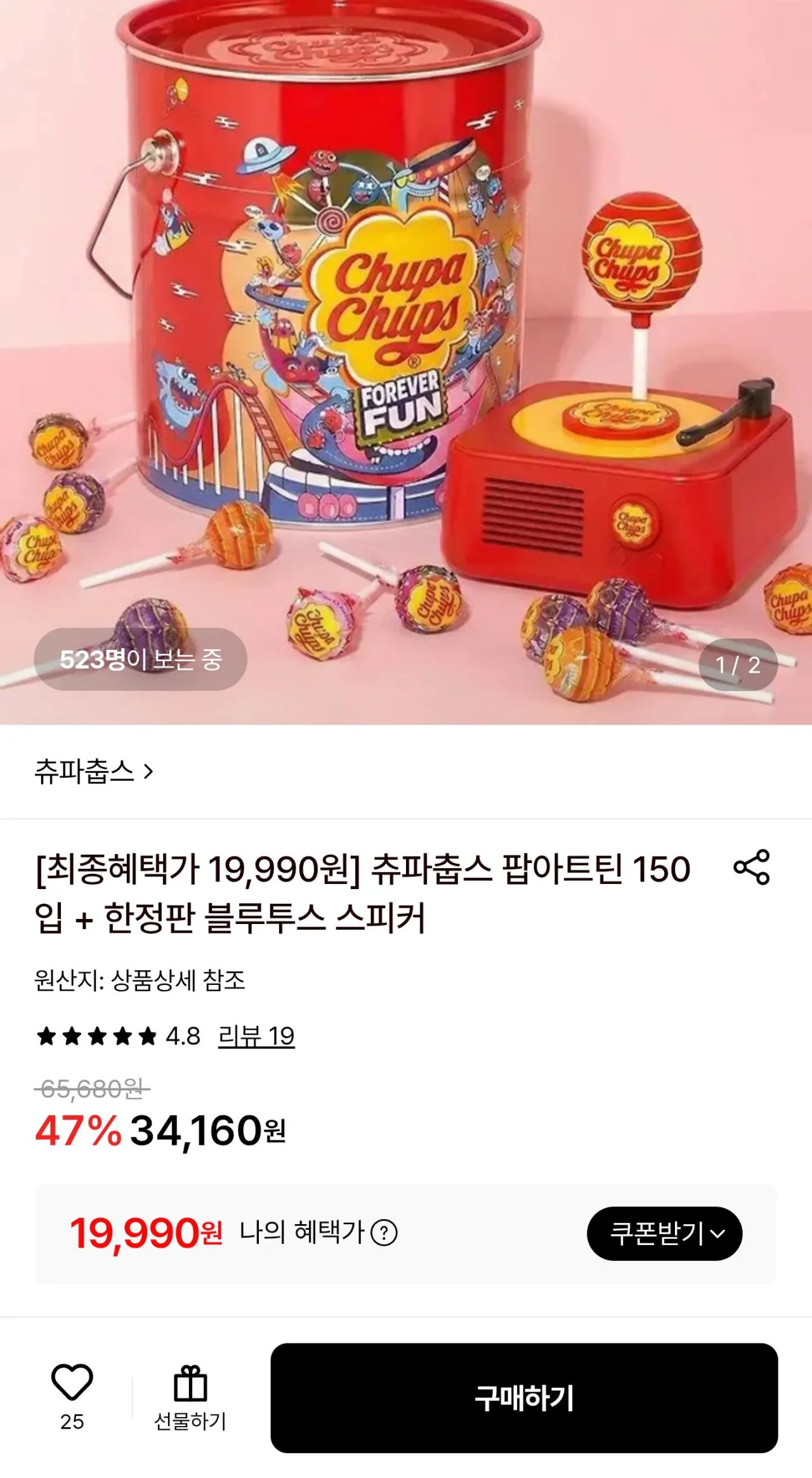 츄파춥스 팝아트틴 150입 + 한정판 블루투스 스피커