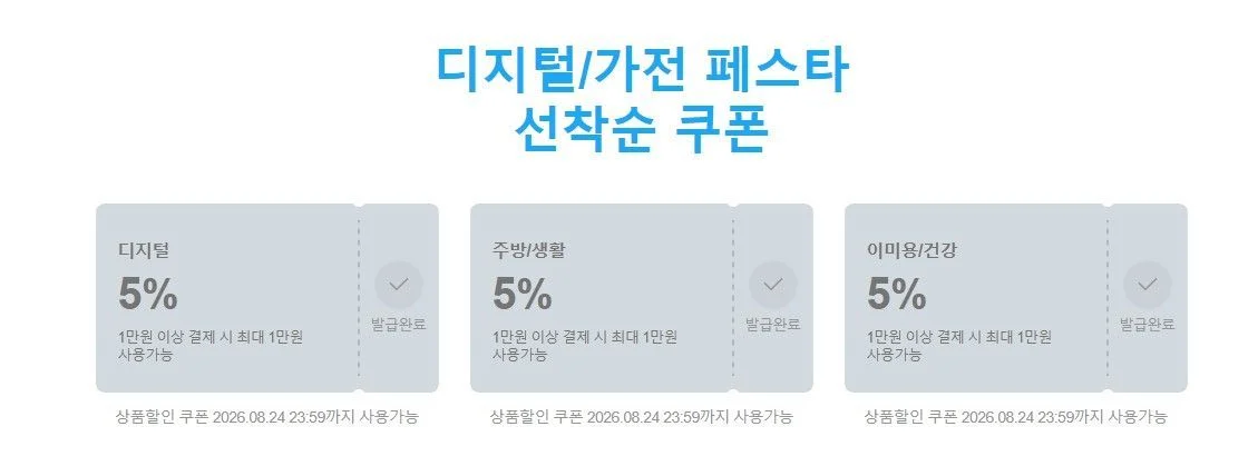 네이버 쿠폰 구구