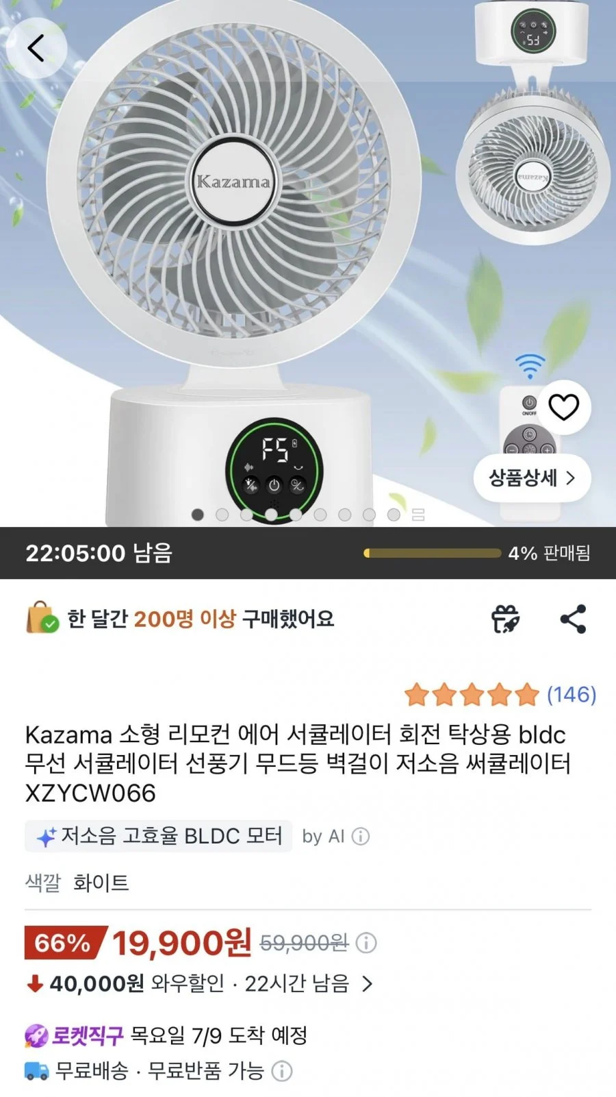 탁상용 무선 서큘레이터 소형