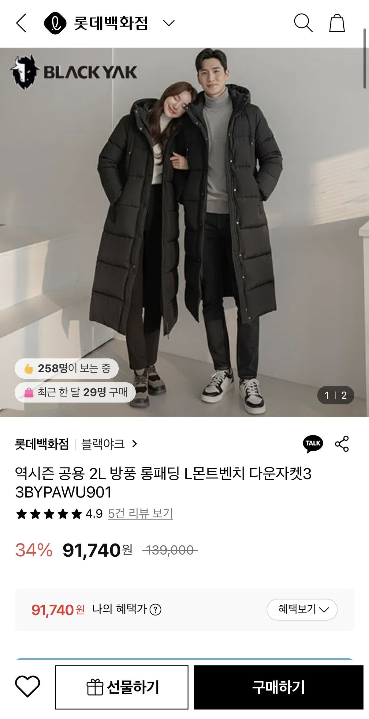 블랙야크 역시즌 방풍 L몬트벤치 다운자켓