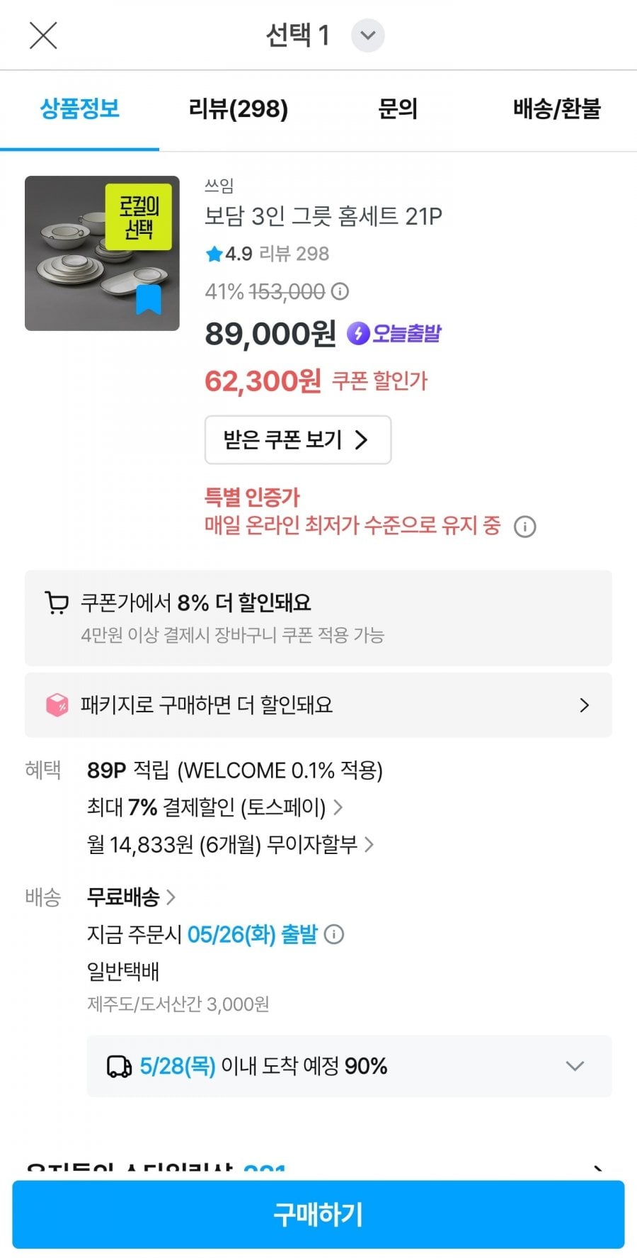 보담 3인 그릇세트