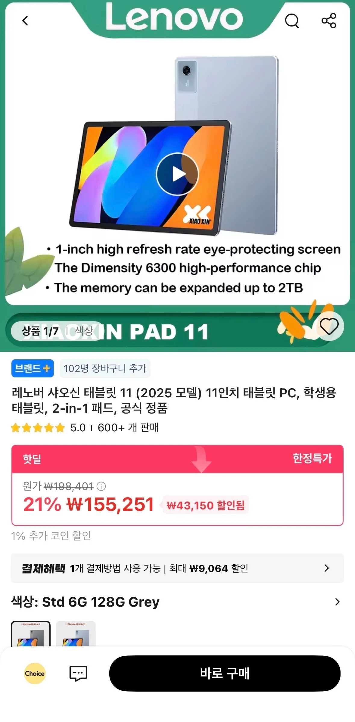 레노버 샤오신 태블릿 11 2025 모델