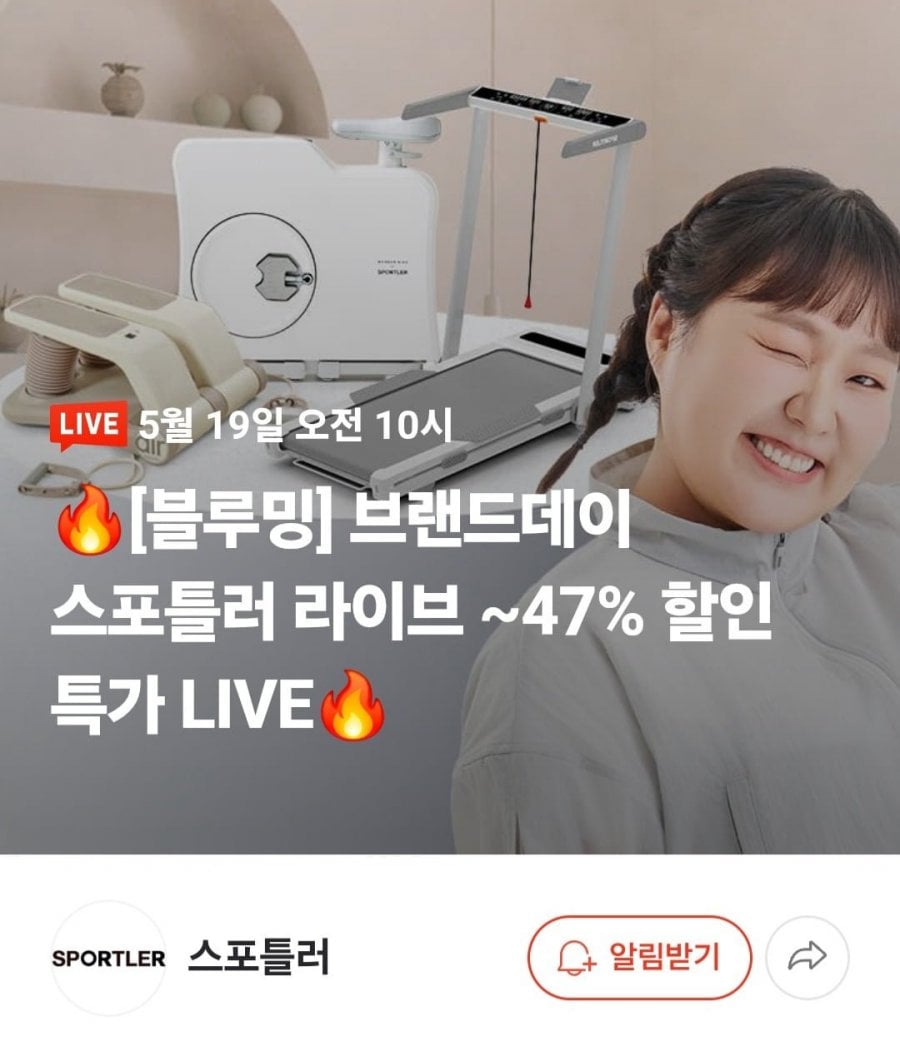 스포틀러 숀리 에어스텝퍼