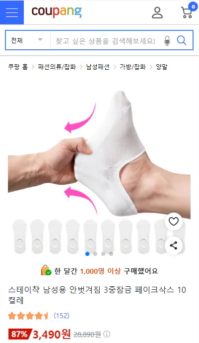 남성용 무지 페이커삭스 10켤레