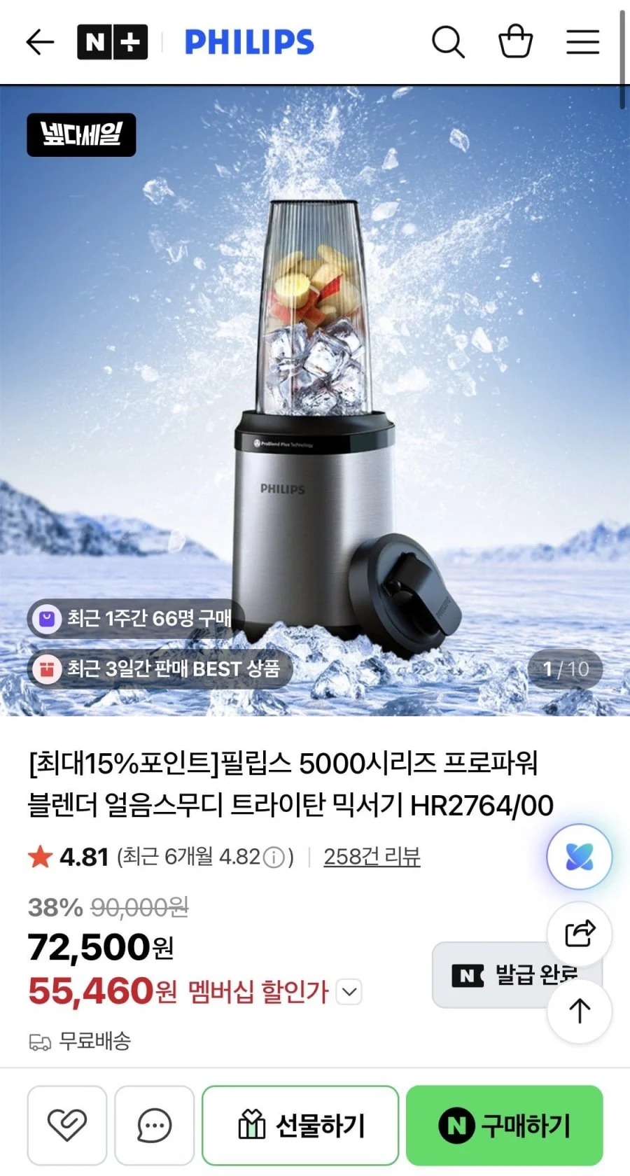 필립스 5000시리즈 프로파워 블렌더 HR2764/00