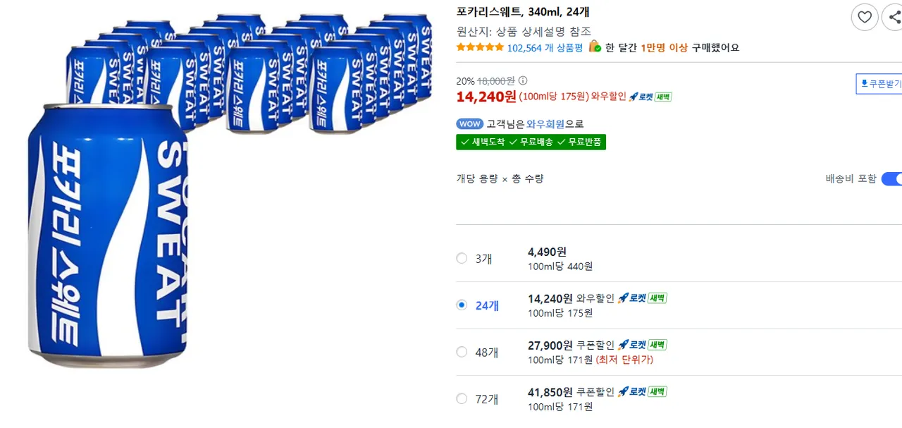 포카리스웨트, 340ml, 24개