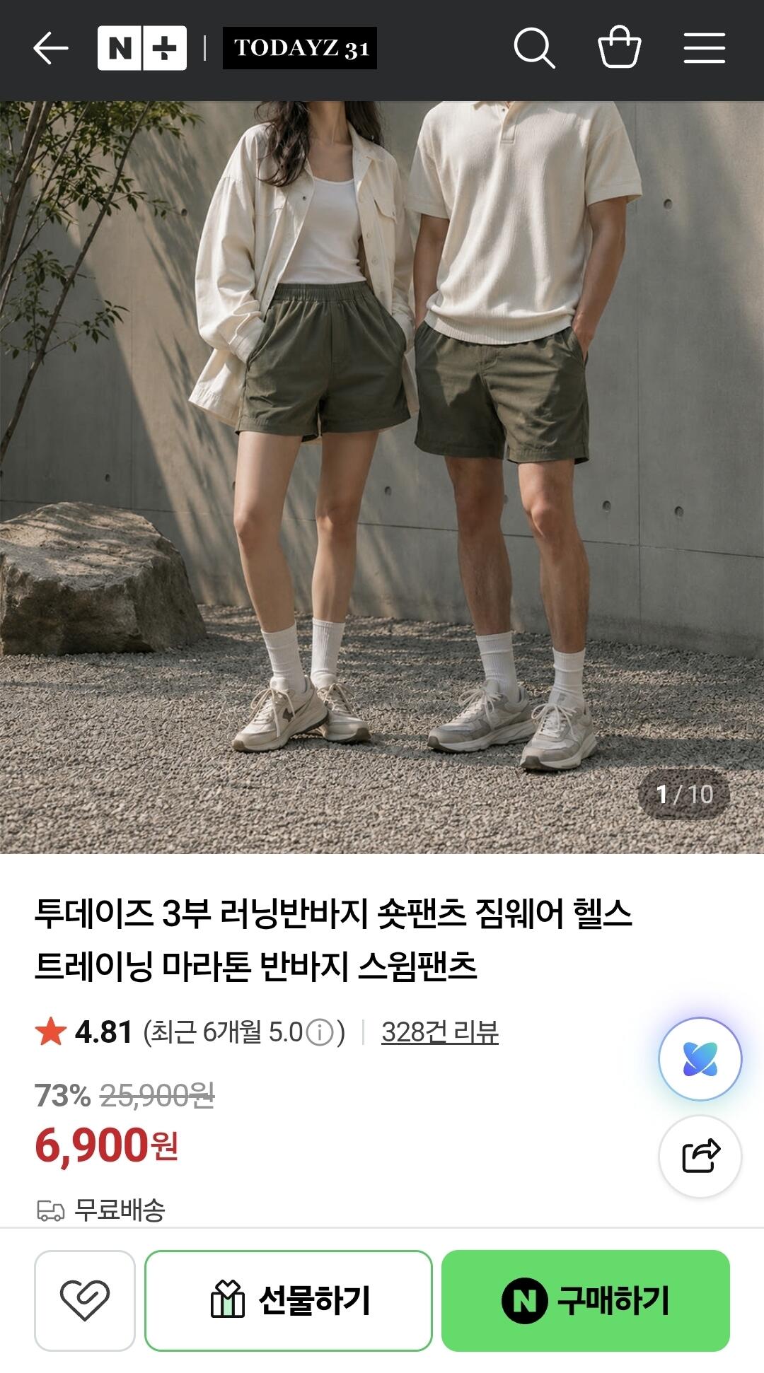 투데이즈 3부 러닝반바지 숏팬츠