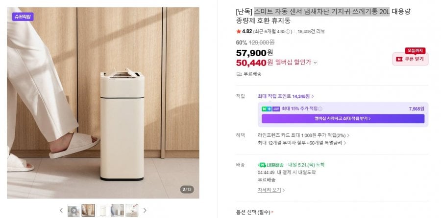 스마트 자동 센서 냄새차단 기저귀 쓰레기통 20L