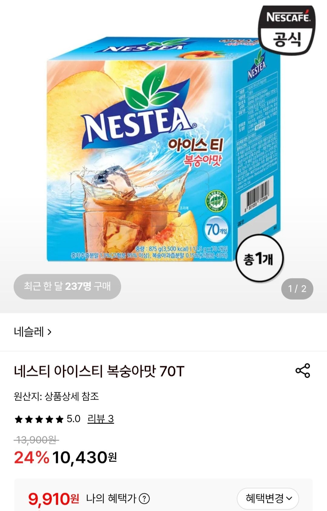 네스티 아이스티 복숭아맛 70입