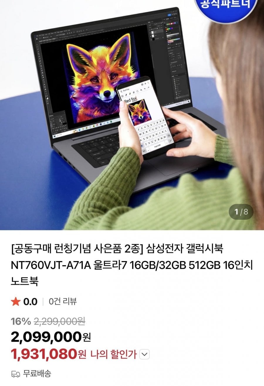 삼성 갤럭시북 NT760VJT-A71A 울트라7 16인치