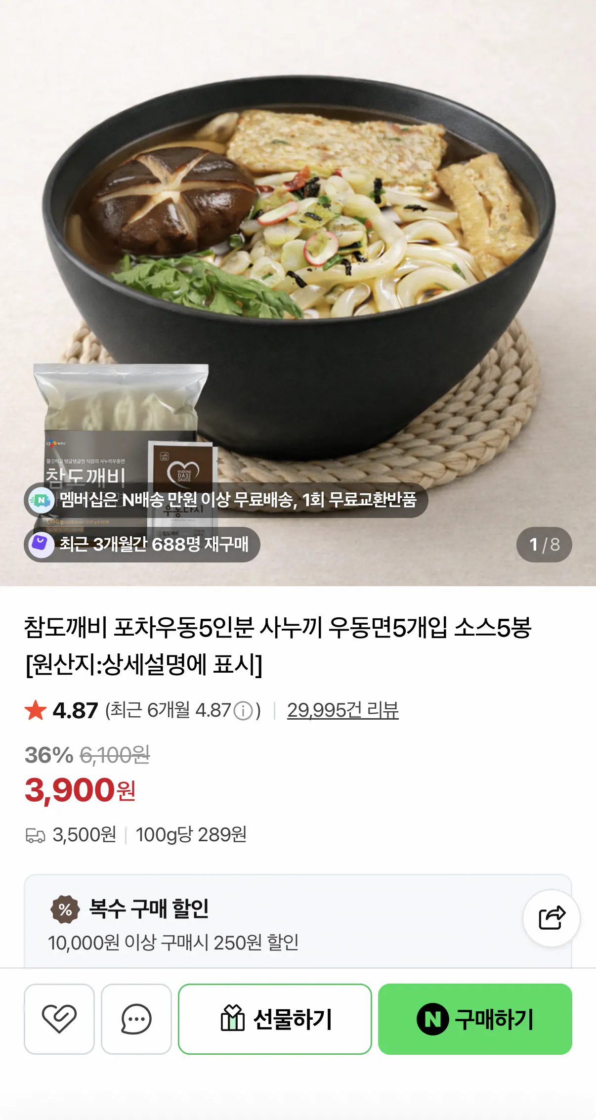 사누끼 우동면 5개입+소스5봉 포차우동 5인분