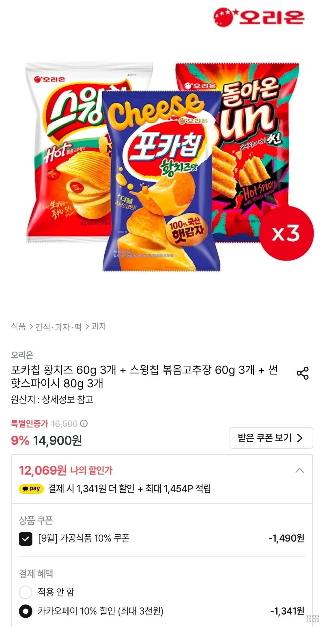 포카칩 황치즈 60g 3개 + 스윙칩 볶음고추장 60g 3개 + 썬 핫스파이시 80g 3개