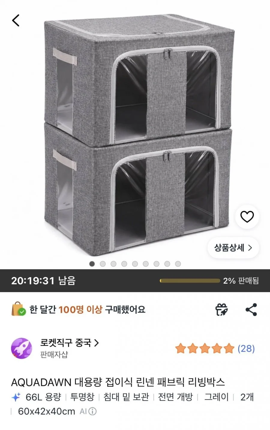 린넨 페브릭 대용량 리빙박스