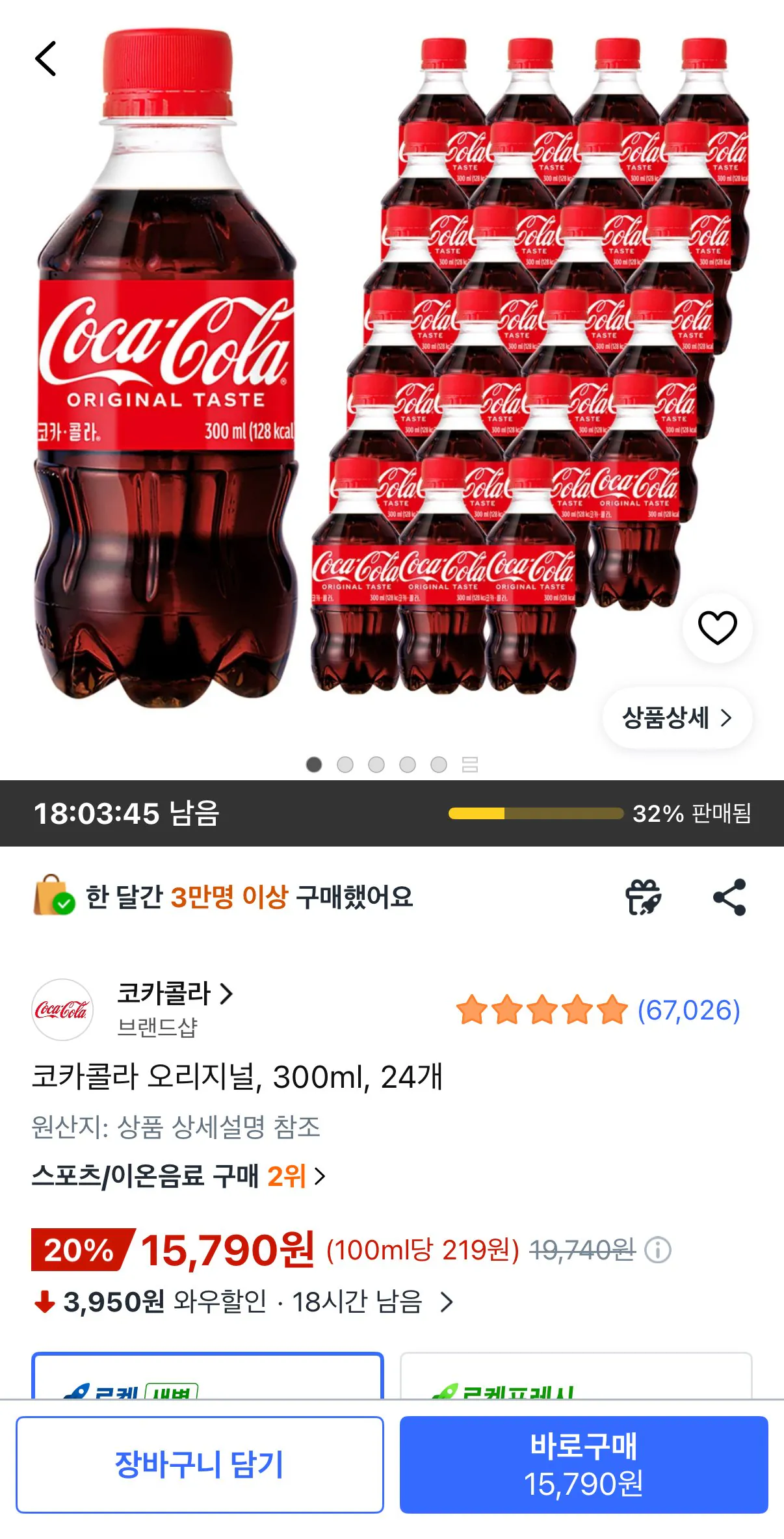 코카콜라 오리지널, 300ml, 24개