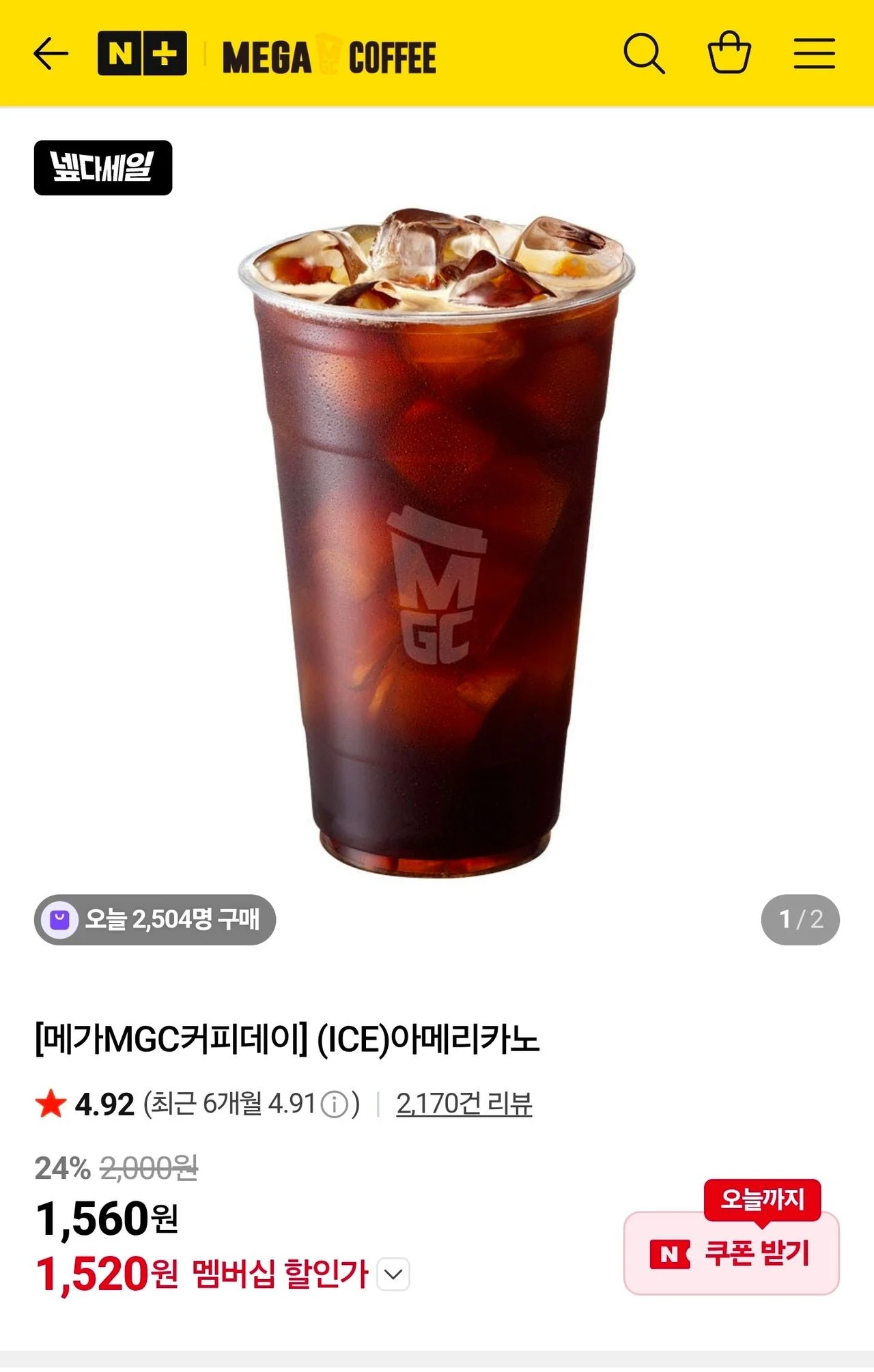 (ICE)아메리카노 외 다수