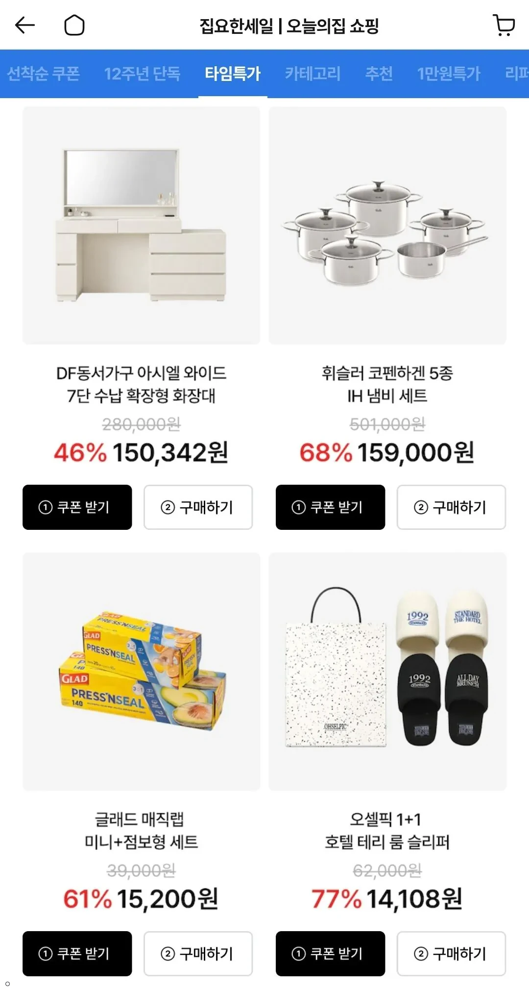글래드 매직랩 미니(20 x 40m)2개입/3개입+점보형(30 x 43m)1개