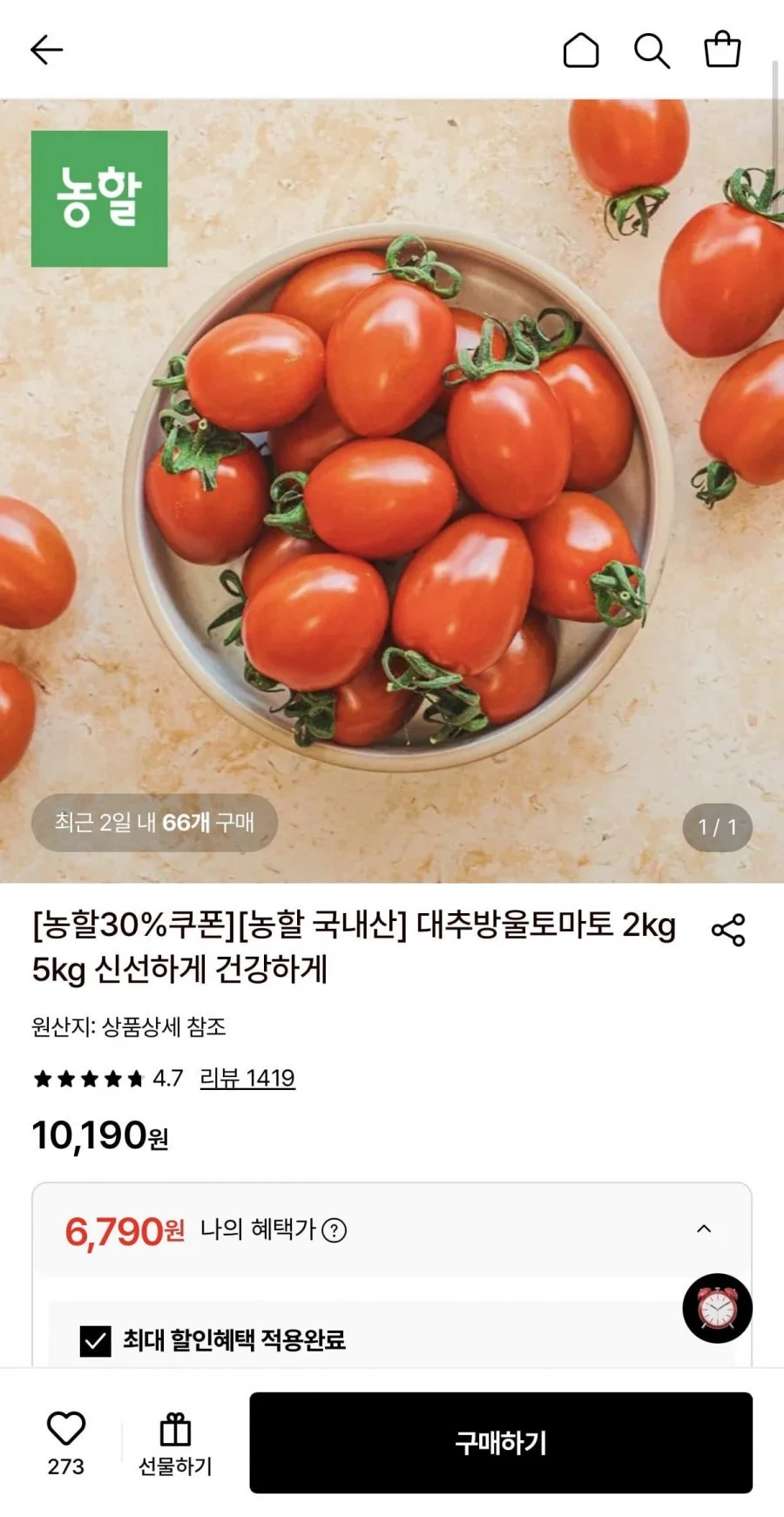 대추방울토마토 2kg 로얄과