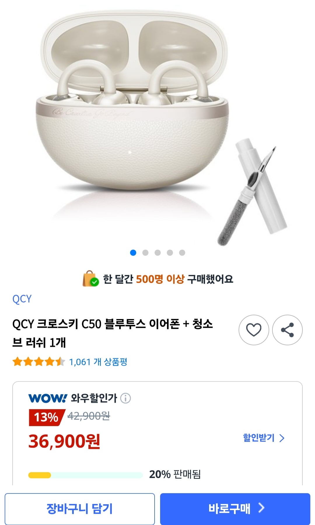 QCY 크로스키 C50 블루투스 이어폰 + 청소 브러쉬 1개