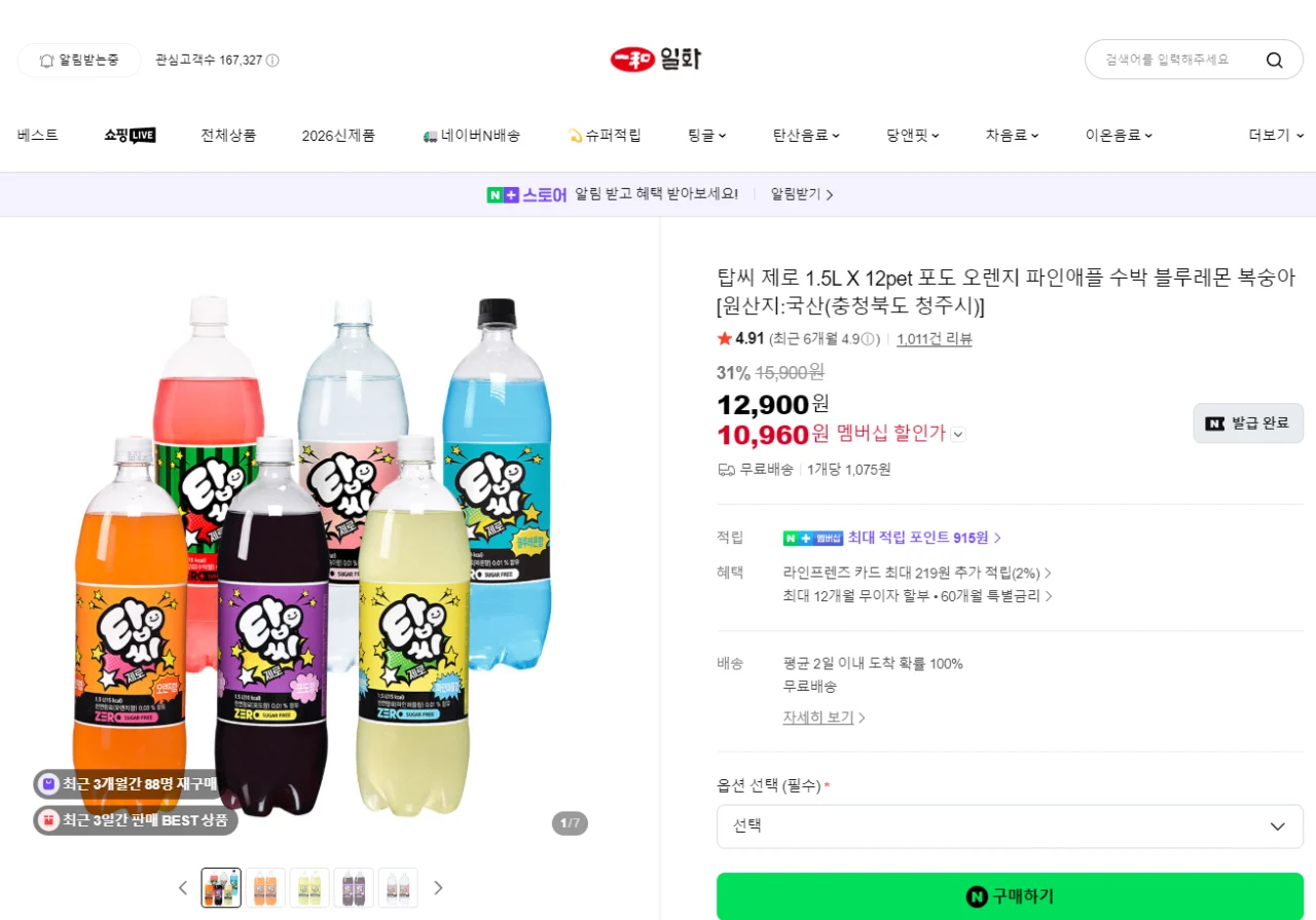 탑씨 제로