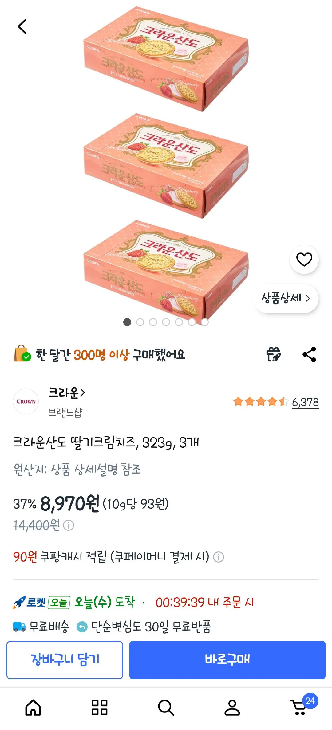크라운산도 딸기맛 323g 3개