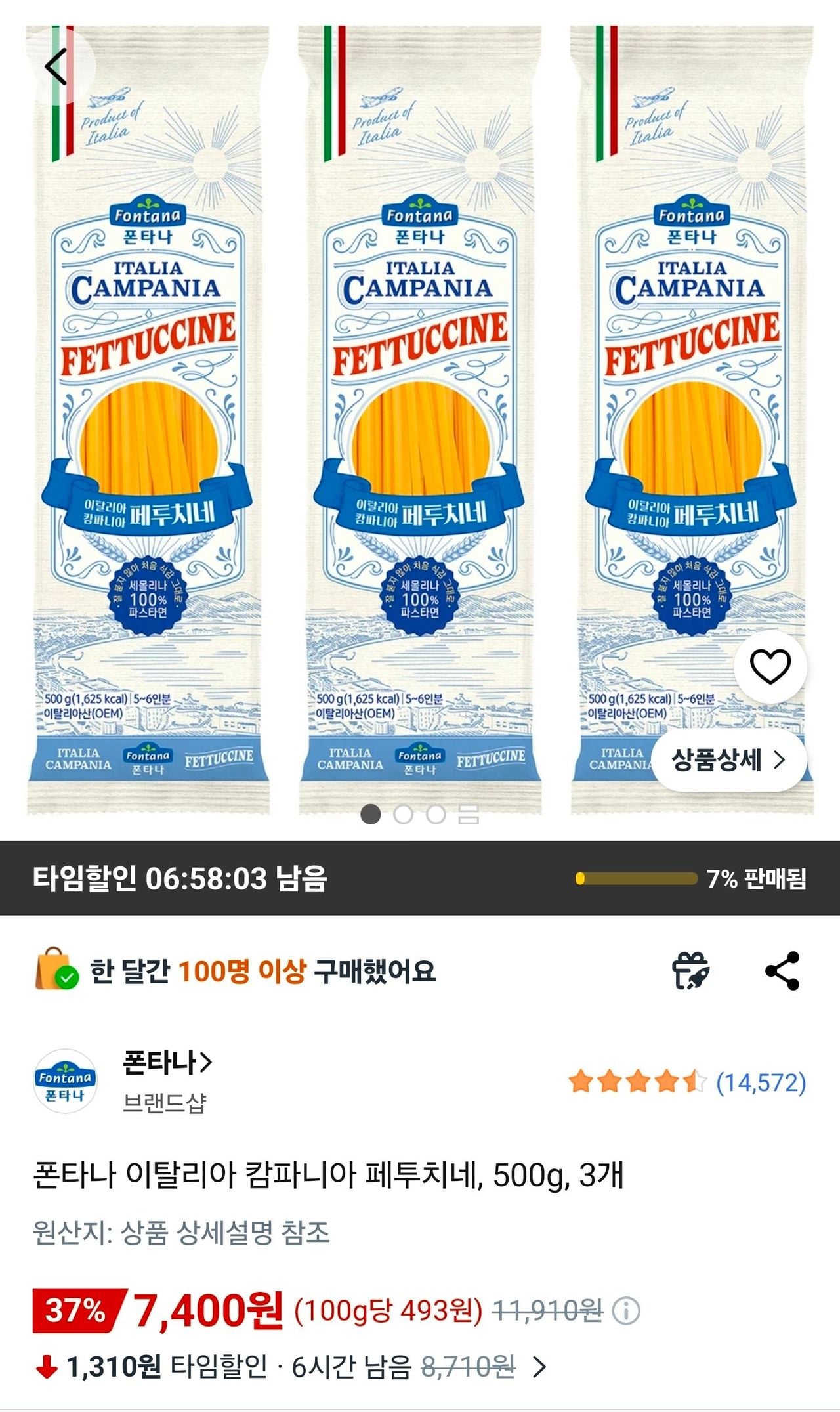 폰타나 이탈리아 캄파니아 페투치네, 500g, 3개