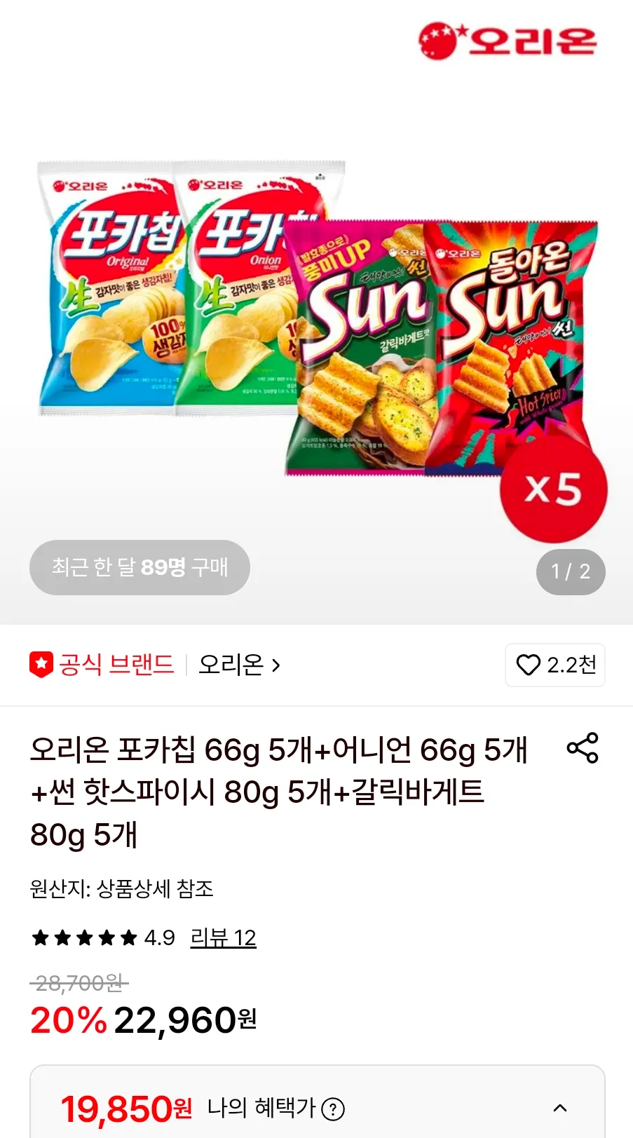 오리온 포카칩 66g 5개+어니언 66g 5개+썬 핫스파이시 80g 5개+갈릭바게트 80g 5개