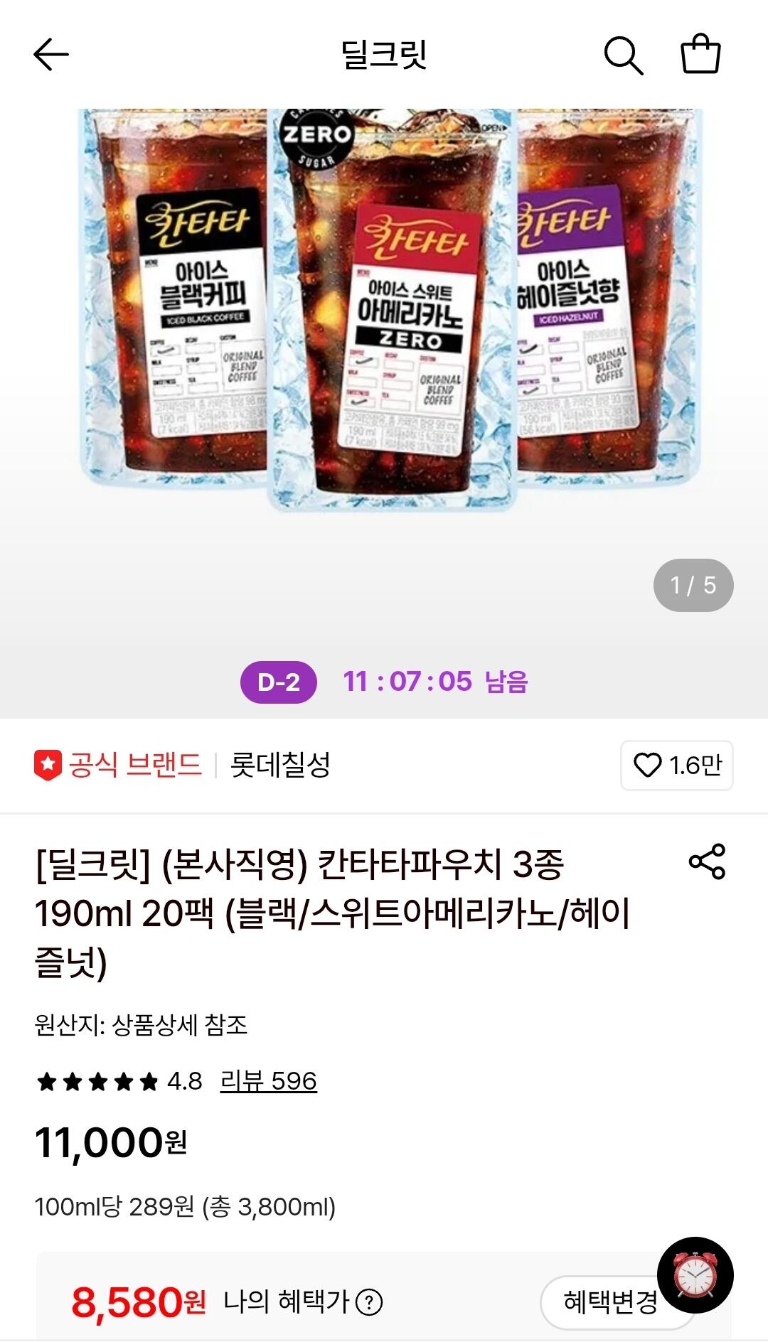 칸타타파우치 3종 190ml 20팩