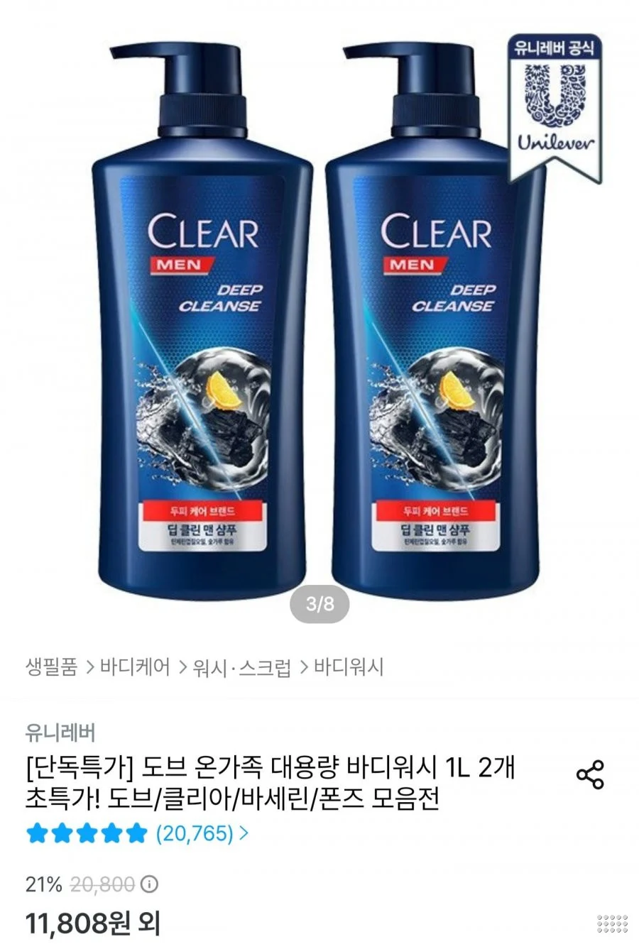 클리어 샴푸 650ml 1+1