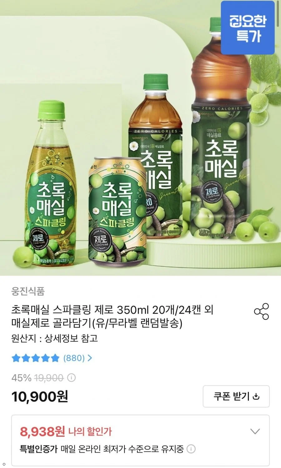 초록매실 제로 1.5L 6개