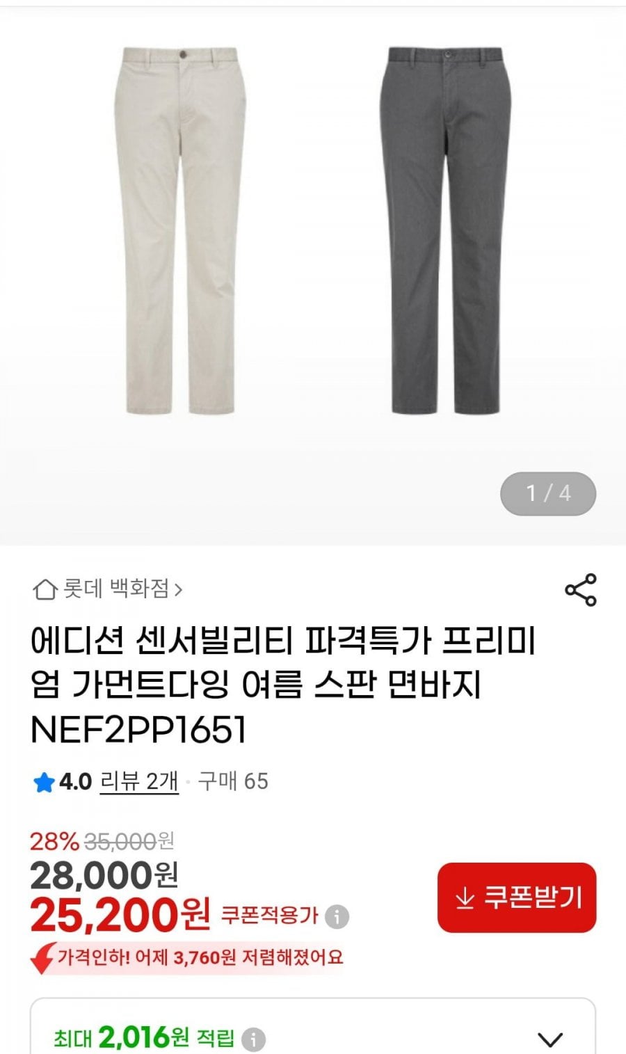 남성 여름 면바지 가드먼트 다잉