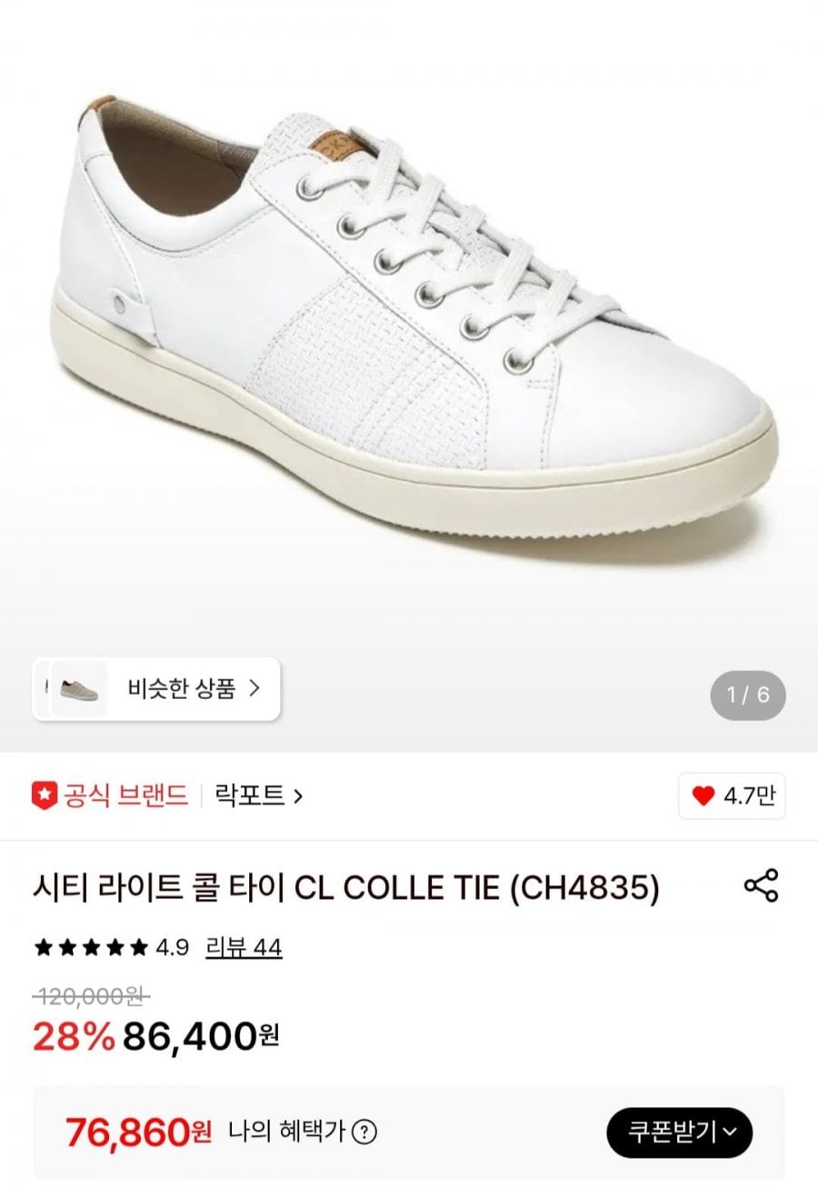 시티 라이트 콜 타이 CL COLLE TIE