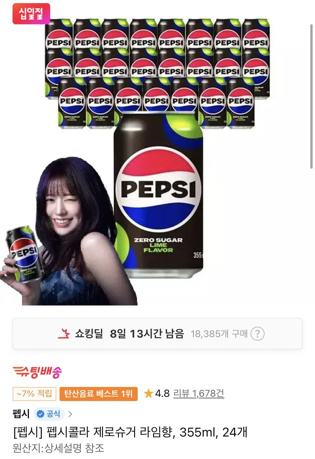 콜라 제로슈거 라임향, 355ml, 24개