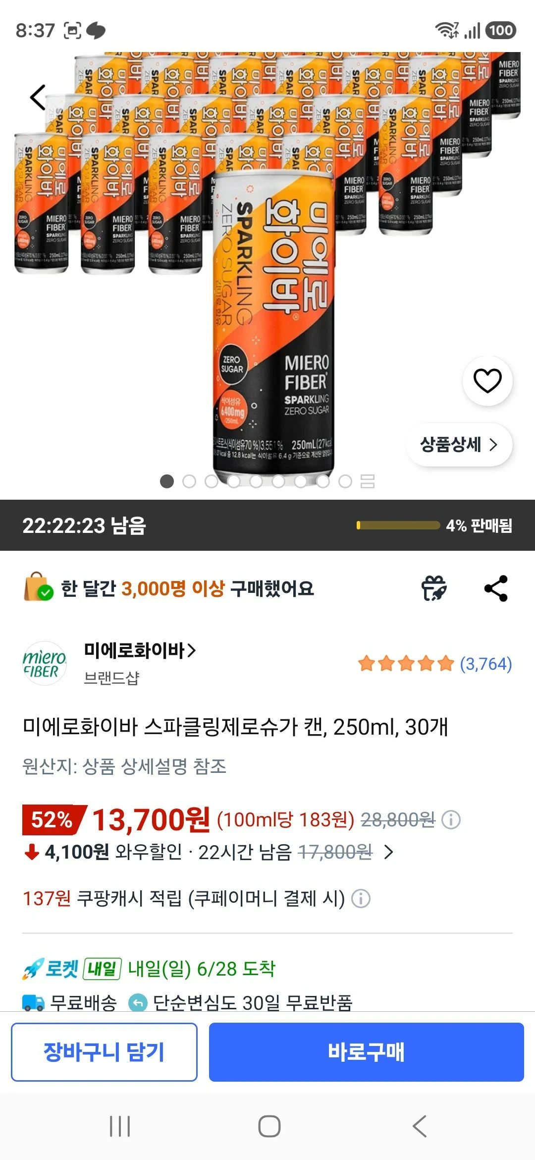 미에로화이바 스파클링제로슈가 캔, 250ml, 30개