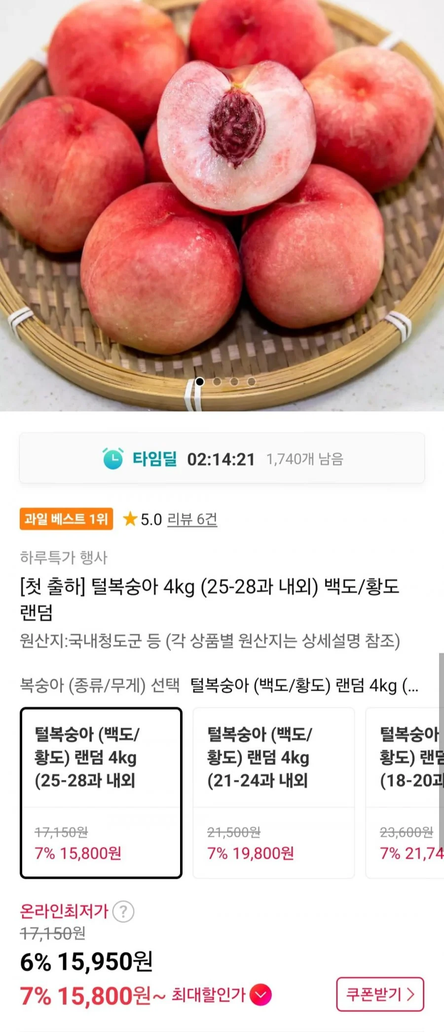 털복숭아 4kg (25-28과 내외)