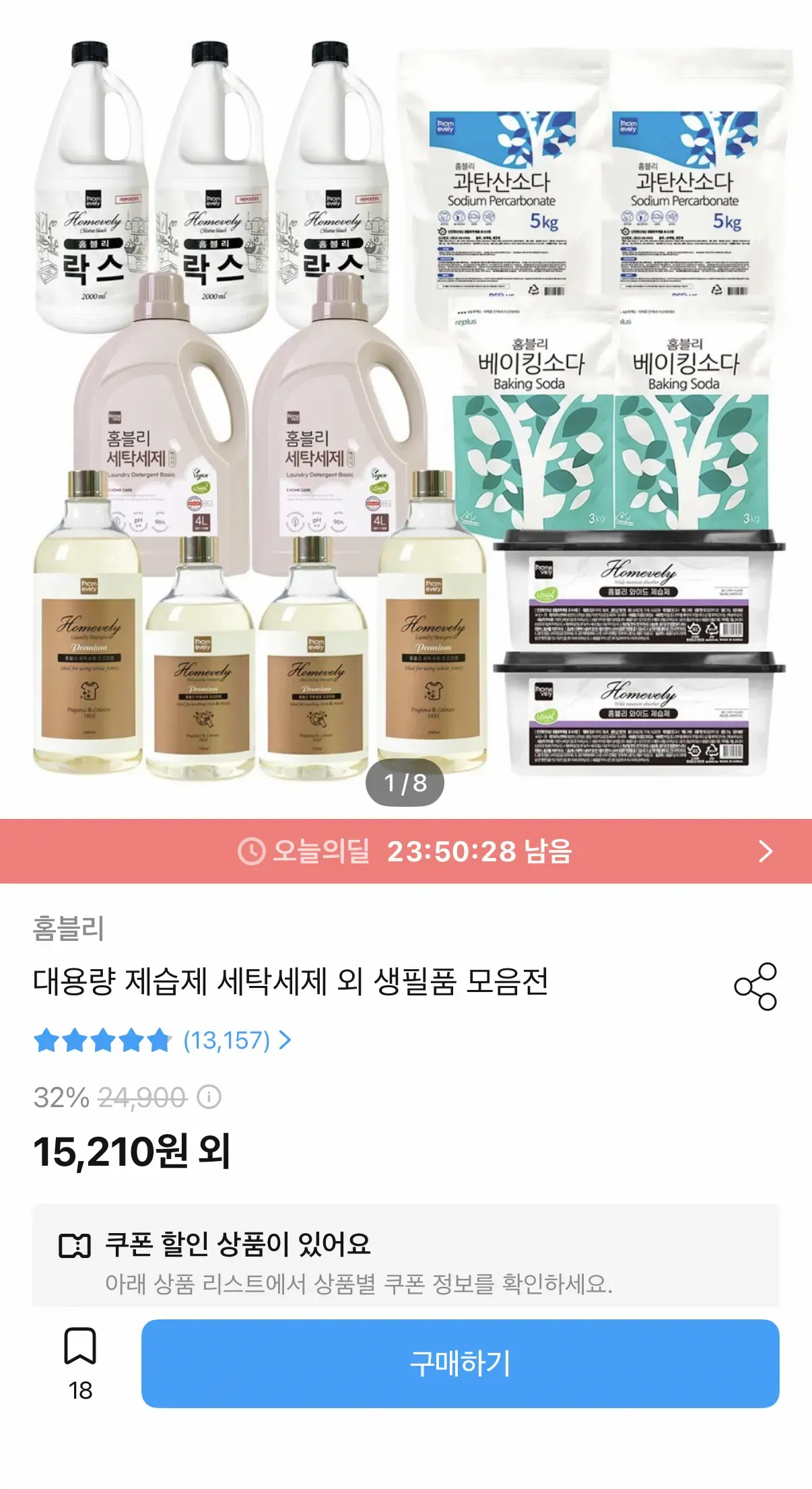 대용량 제습제 24개