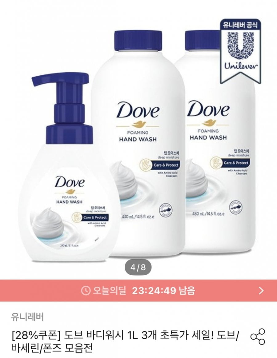 도브 포밍 핸드워시 딥너리싱 본품 240ml + 리필 430ml 2개
