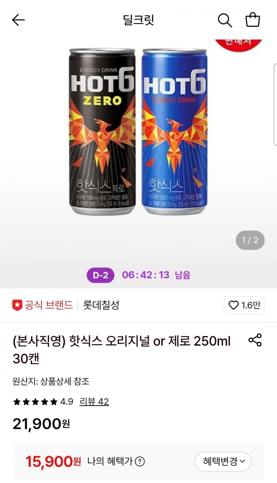 핫식스 오리지널 or 제로 250ml 30캔