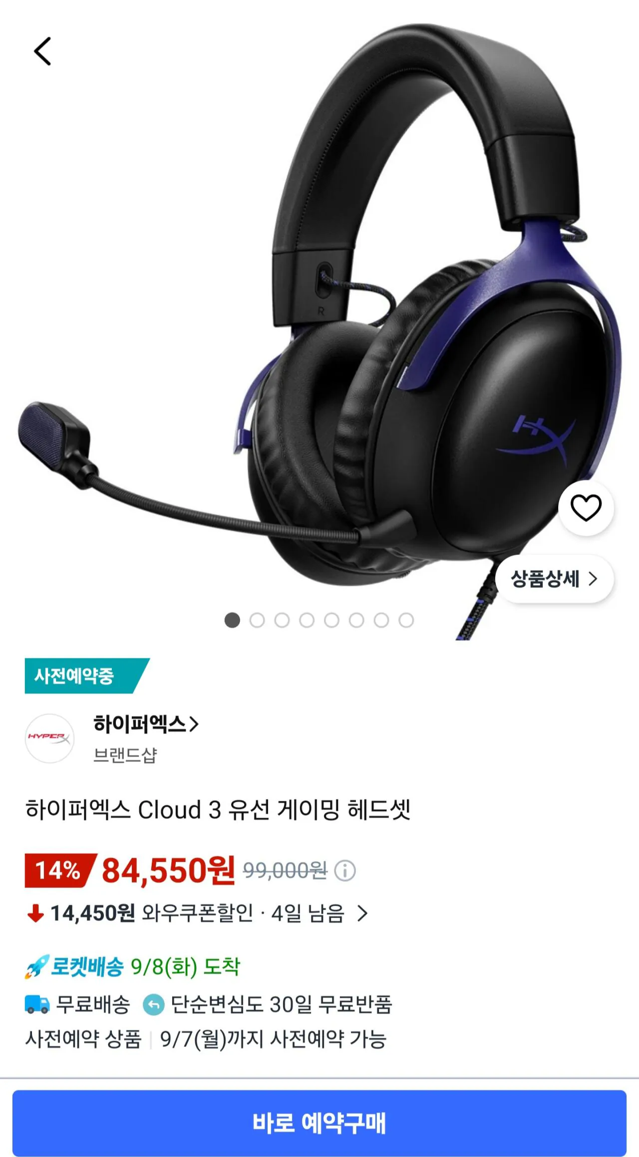 하이퍼엑스 Cloud 3 유선 게이밍 헤드셋 사전예약