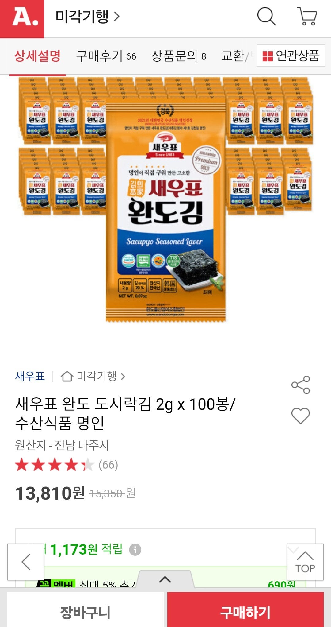 새우표 완도 도시락김 2g x 100봉
