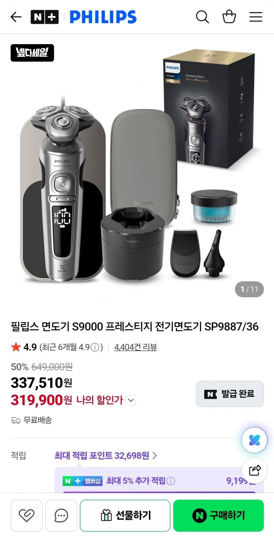 필립스 전기면도기 S9000 프레스티지 SP9887/36